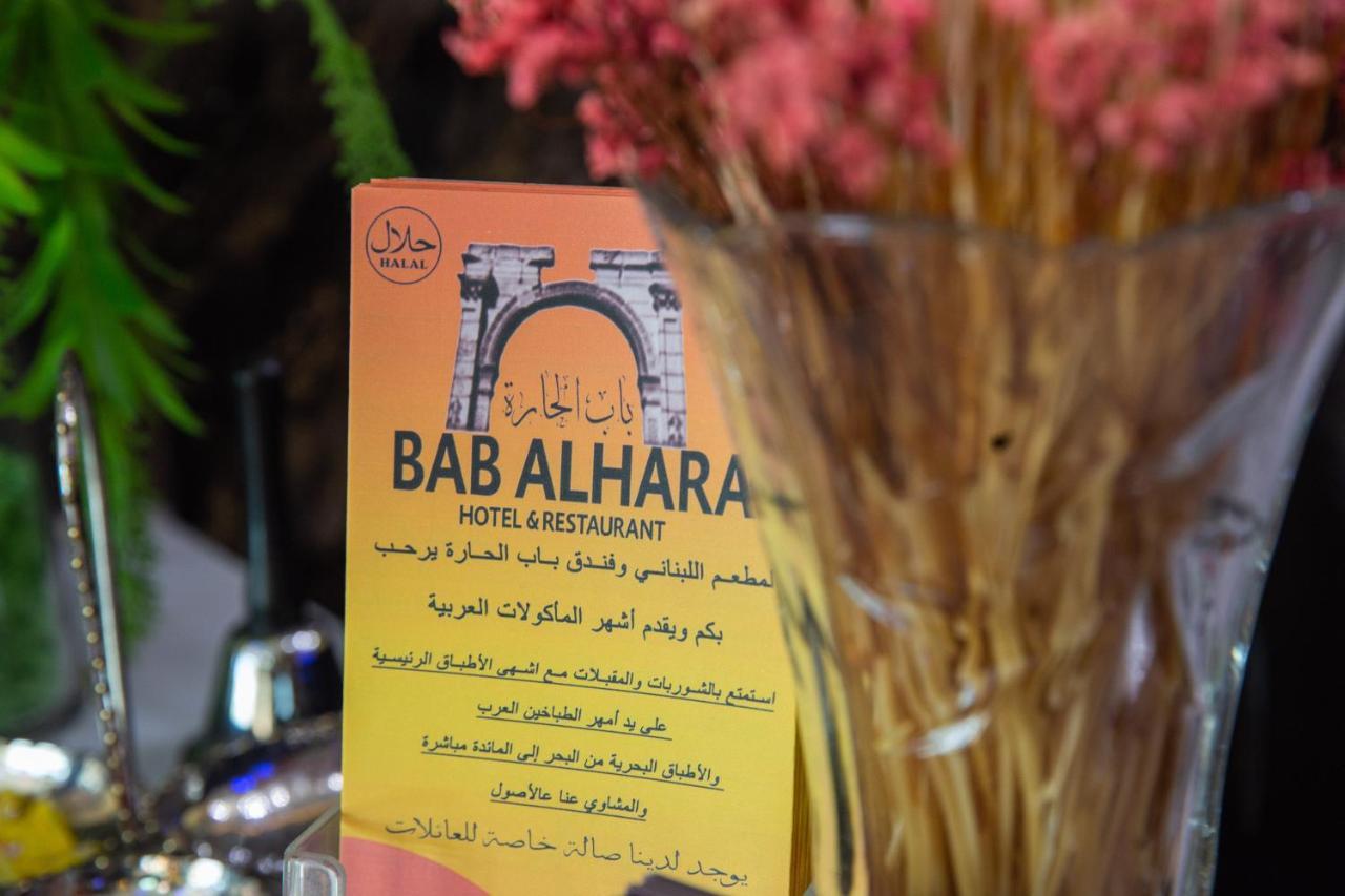Bab Alhara Hotel Patong ภายนอก รูปภาพ